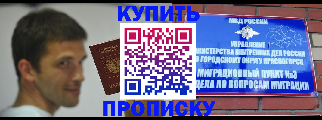 временная регистрация 2025 в Пермском крае