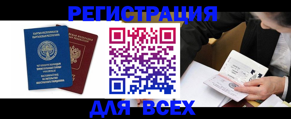 прописка для школы в Пермском крае