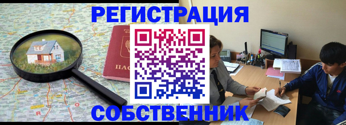 временная регистрация для всех в Пермском крае