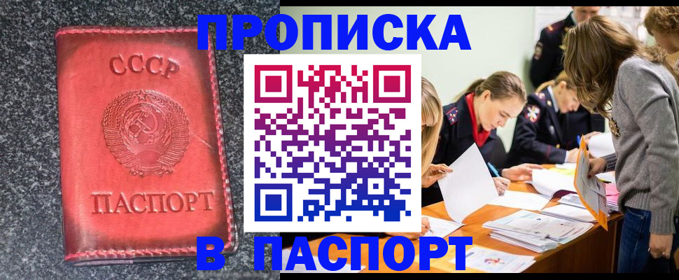прописка для школы в Пермском крае