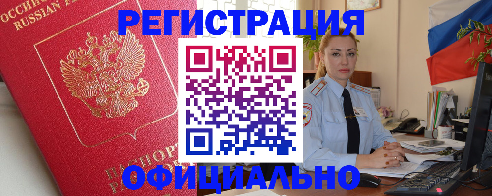 временная регистрация законно в Пермском крае