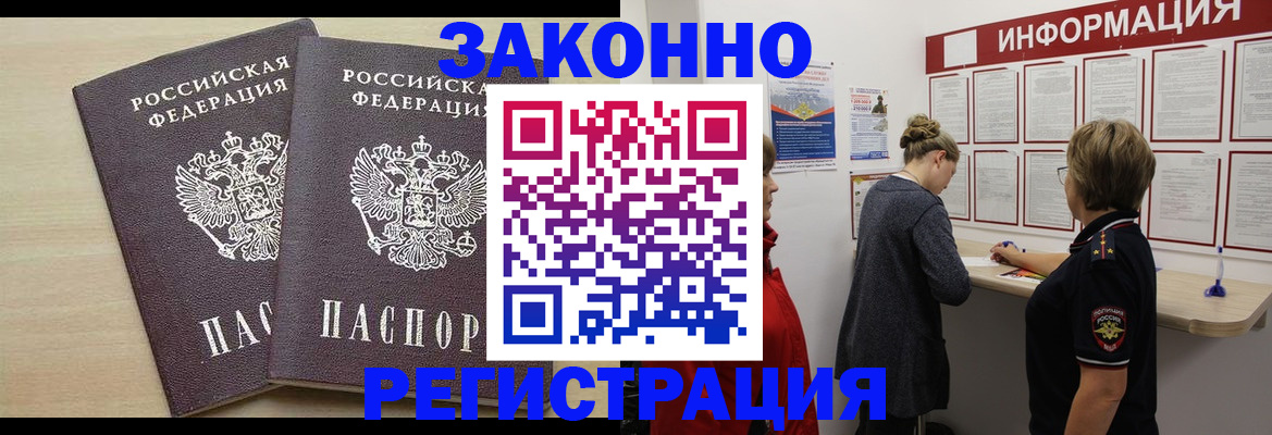 прописка поиск в Пермском крае